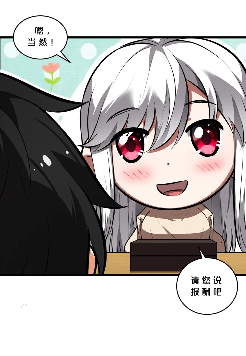 047 两面三刀 第52页
