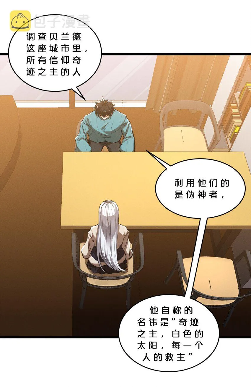 047 两面三刀 第54页