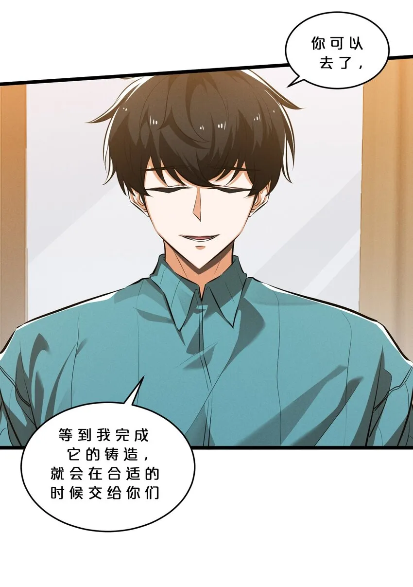 047 两面三刀 第56页