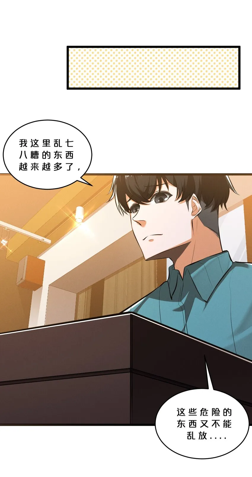 047 两面三刀 第58页