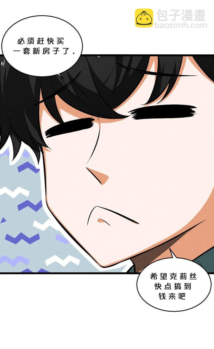 047 两面三刀 第59页