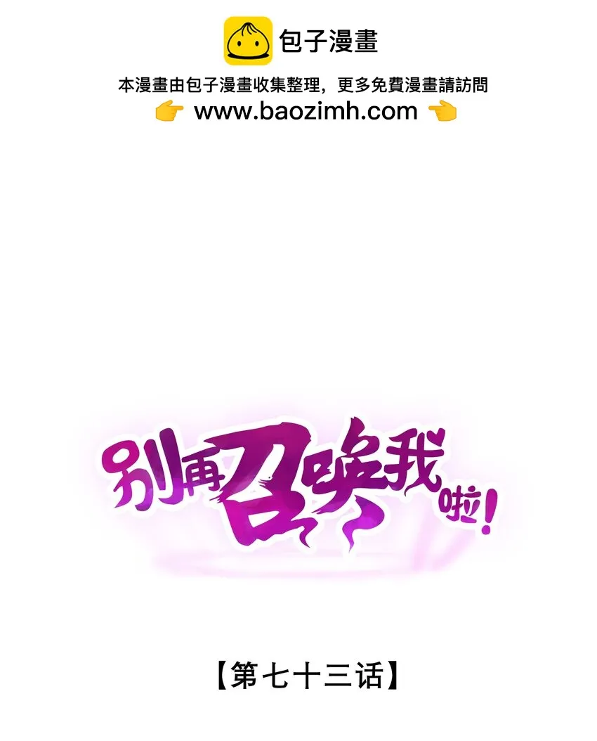 073 混沌监视者 第1页