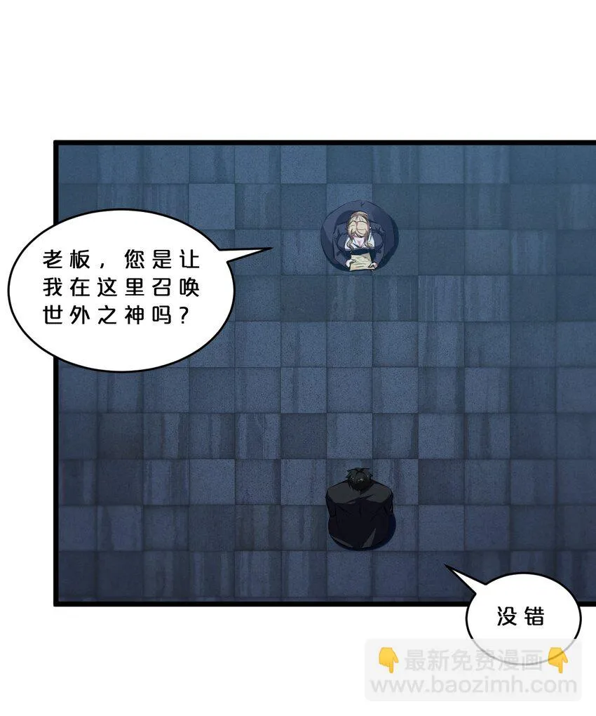 073 混沌监视者 第3页