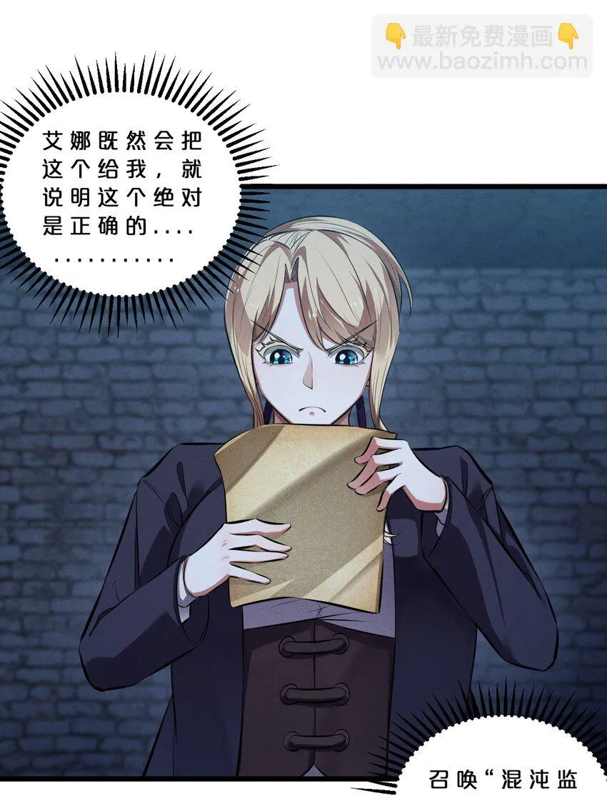 073 混沌监视者 第4页