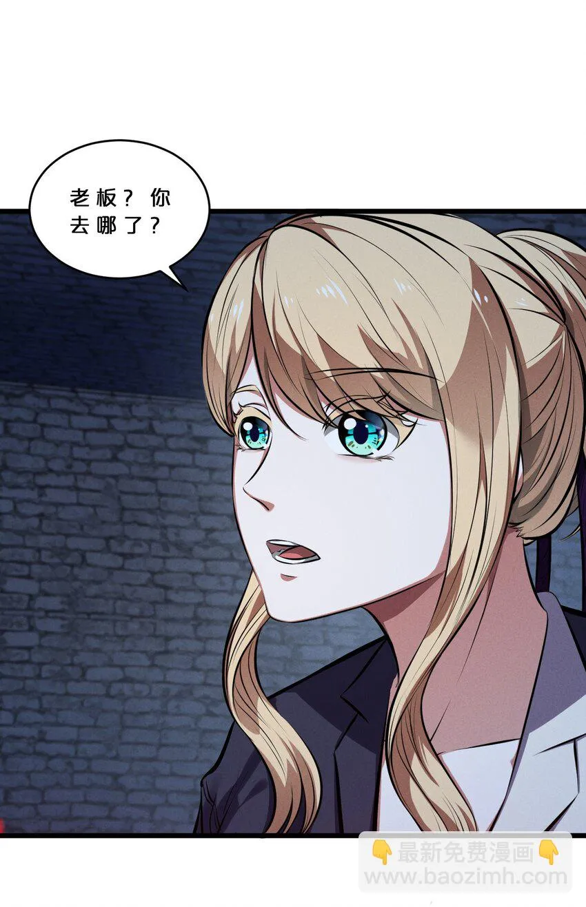 073 混沌监视者 第11页