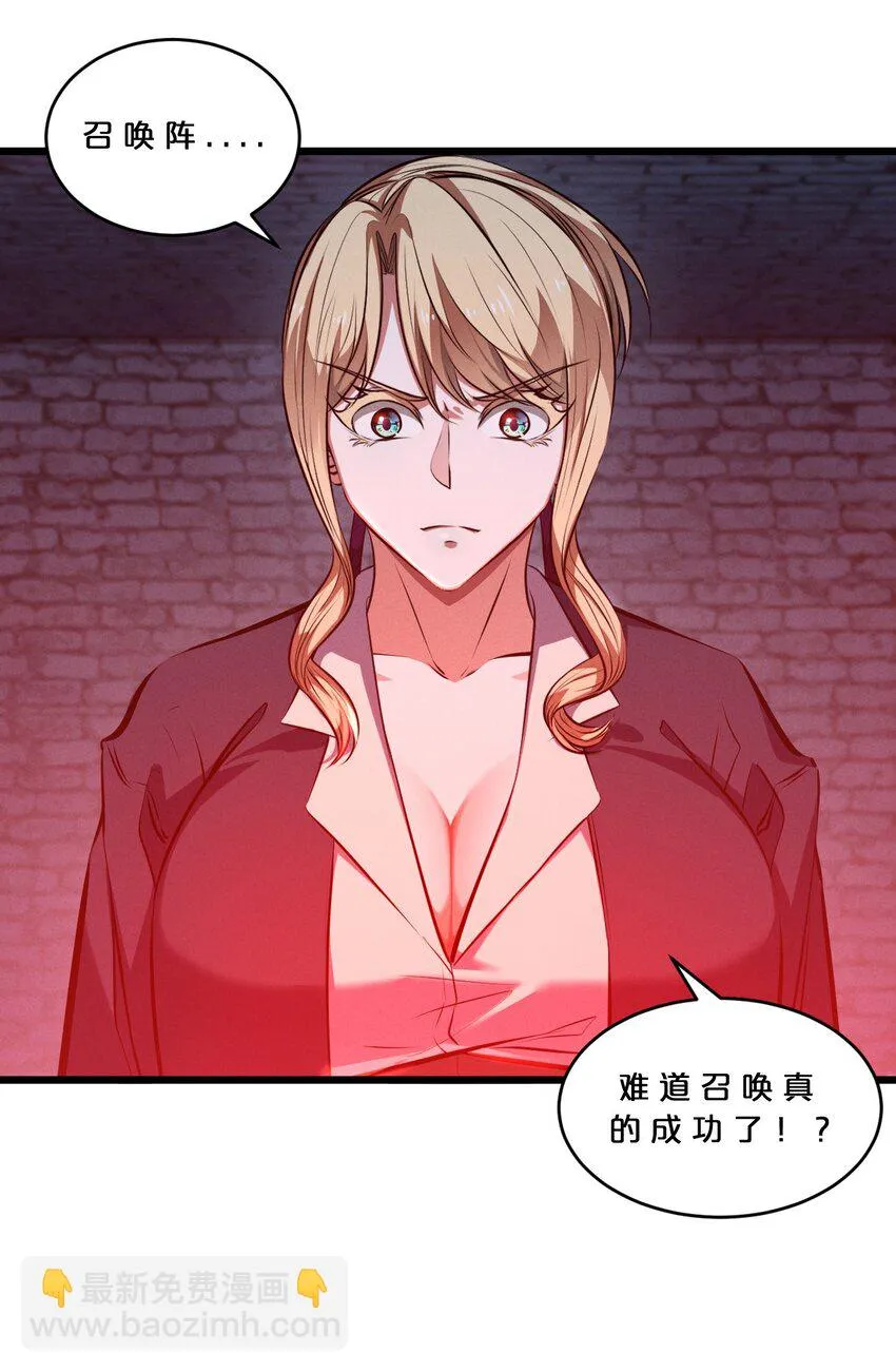 073 混沌监视者 第13页