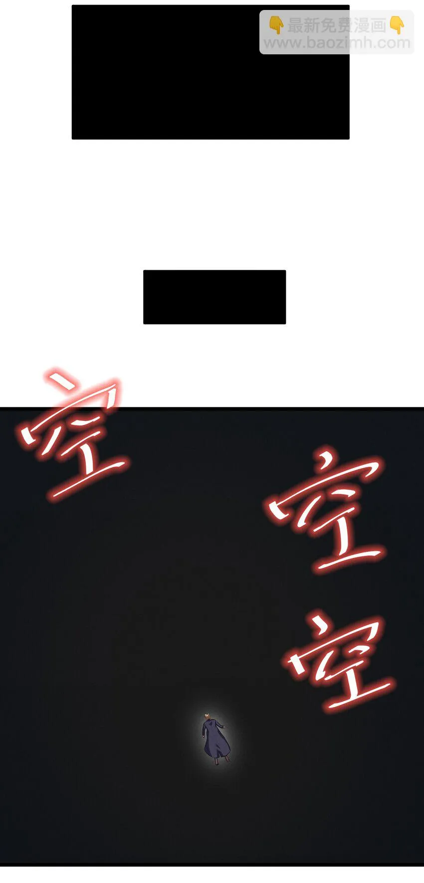 073 混沌监视者 第18页