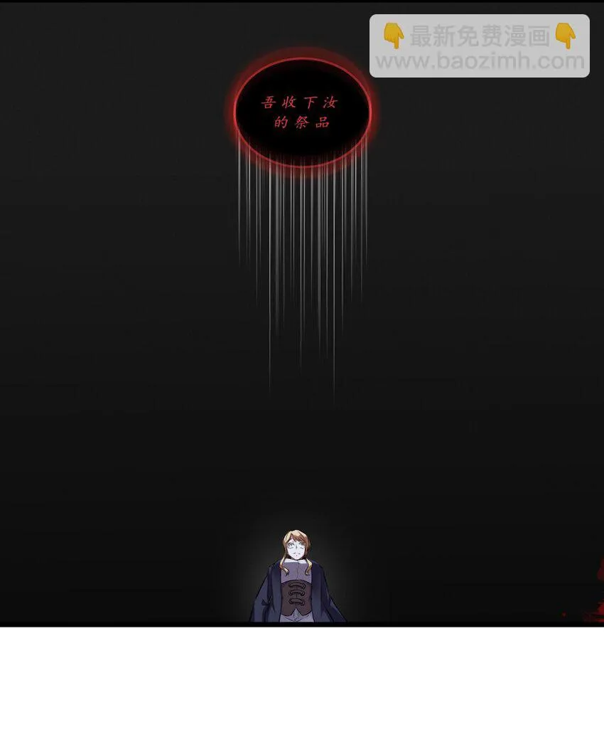 073 混沌监视者 第21页