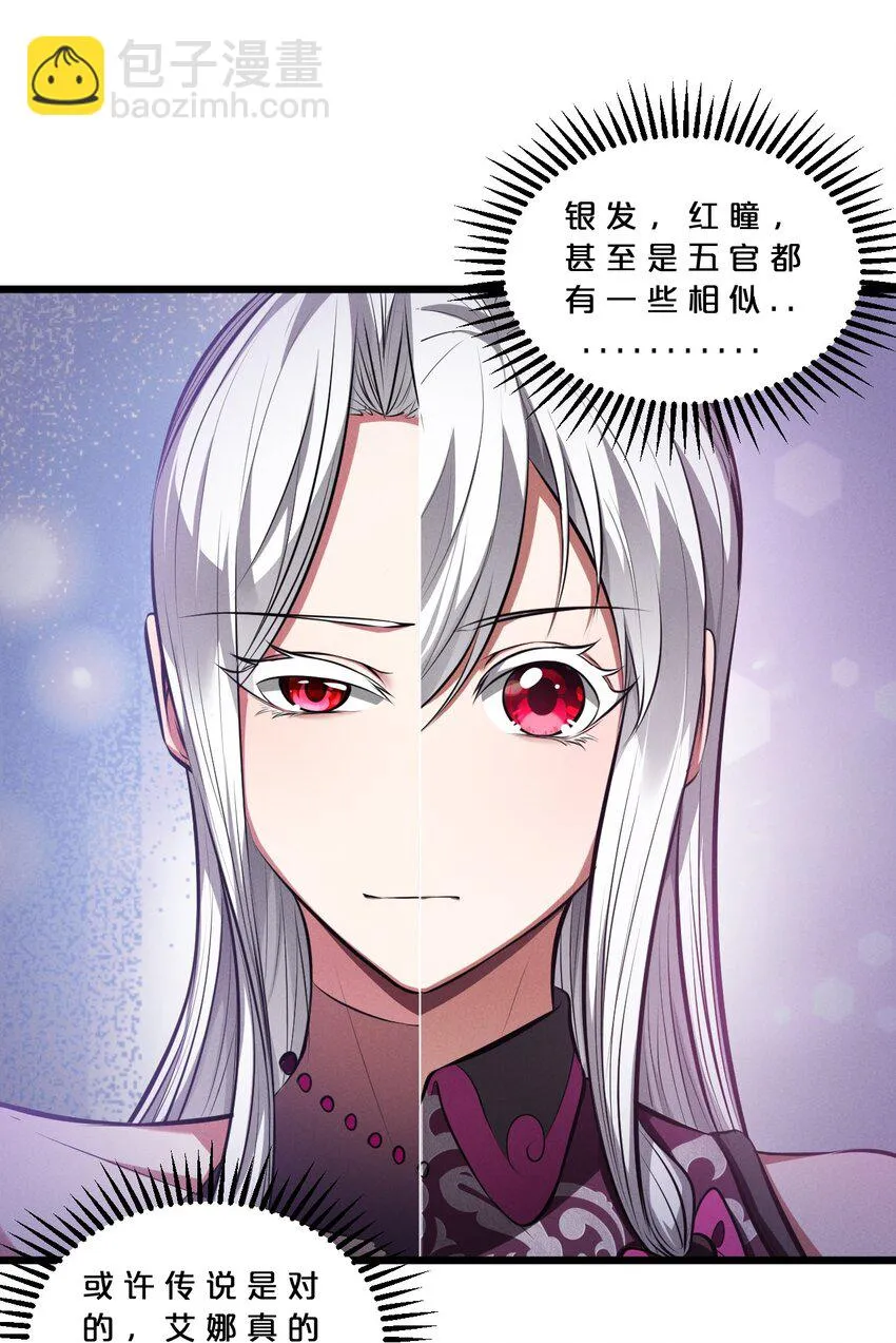 073 混沌监视者 第25页