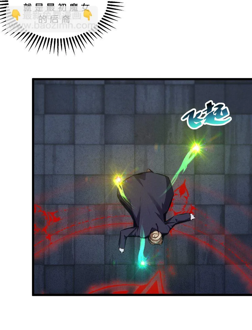 073 混沌监视者 第26页