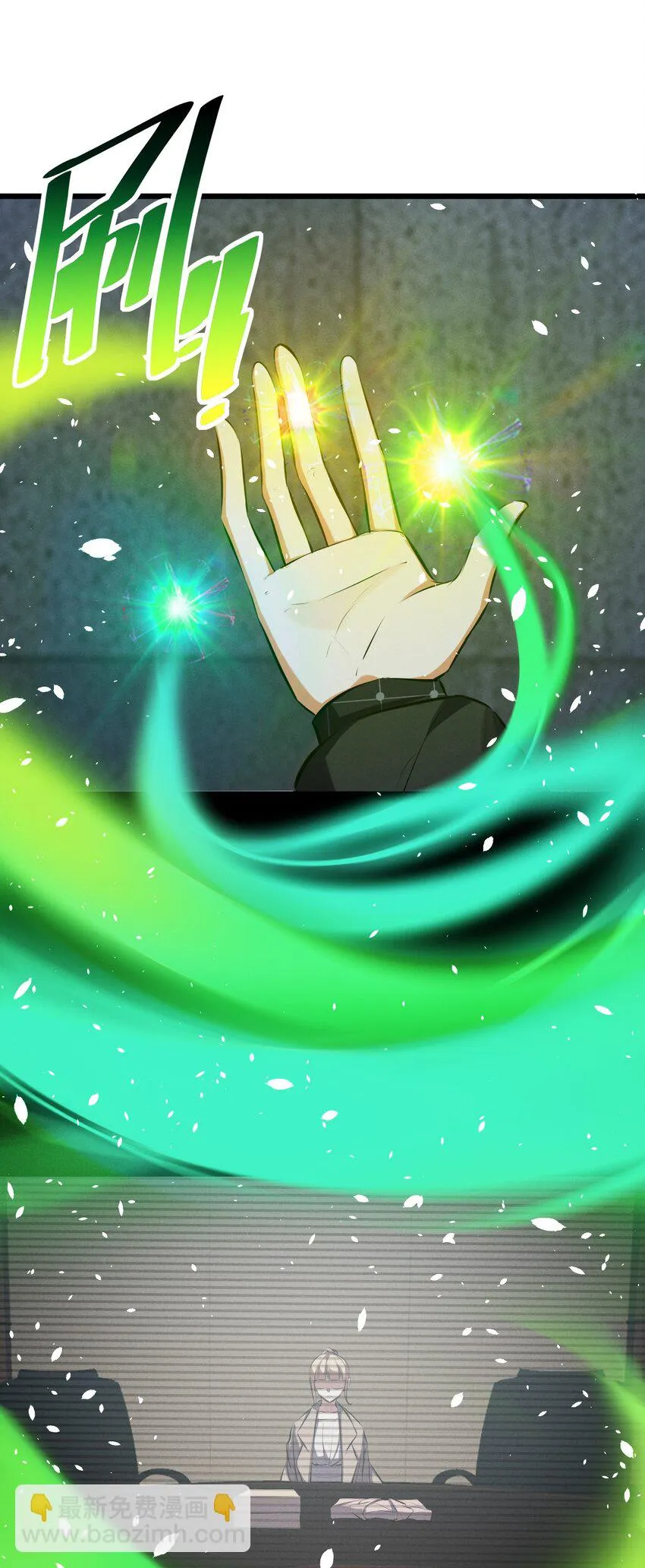 073 混沌监视者 第28页