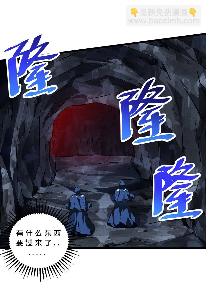 073 混沌监视者 第41页