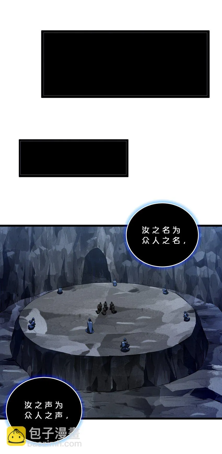 073 混沌监视者 第44页