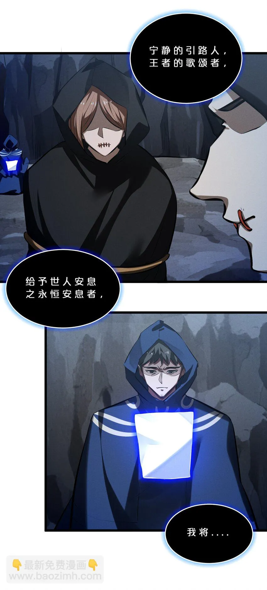 073 混沌监视者 第45页
