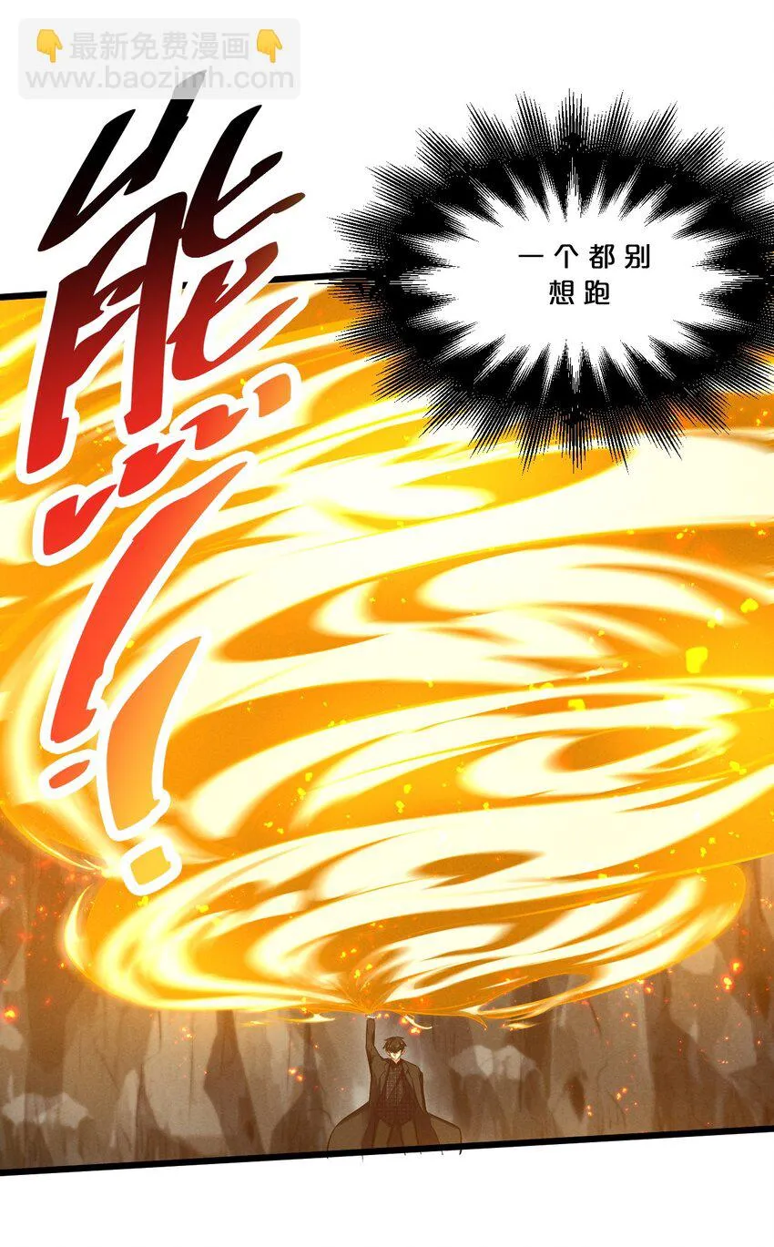 073 混沌监视者 第62页
