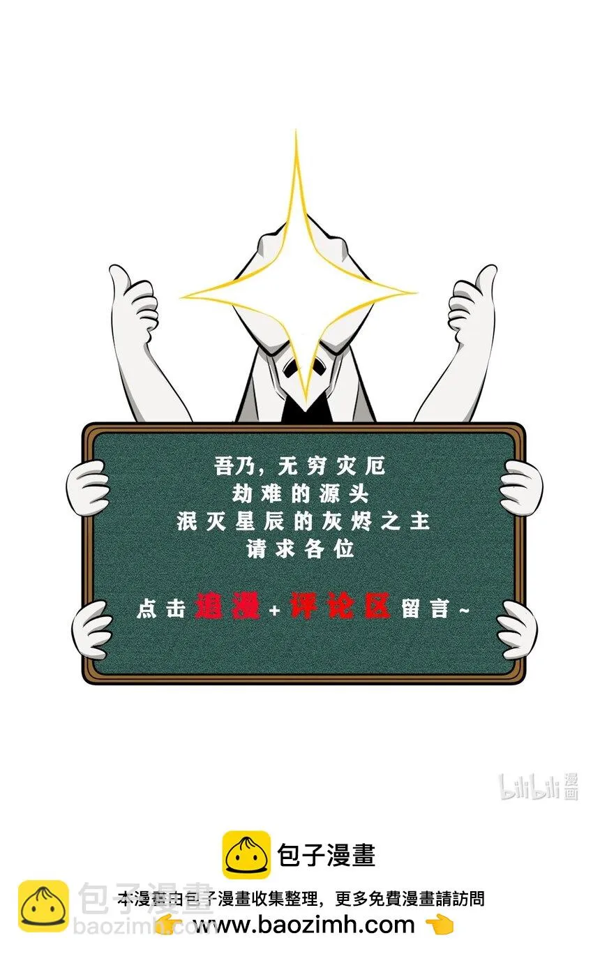 073 混沌监视者 第69页