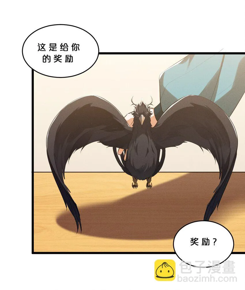074 “我来得不是时候？” 第8页