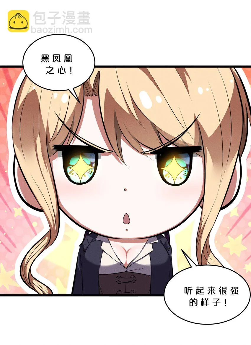 074 “我来得不是时候？” 第10页