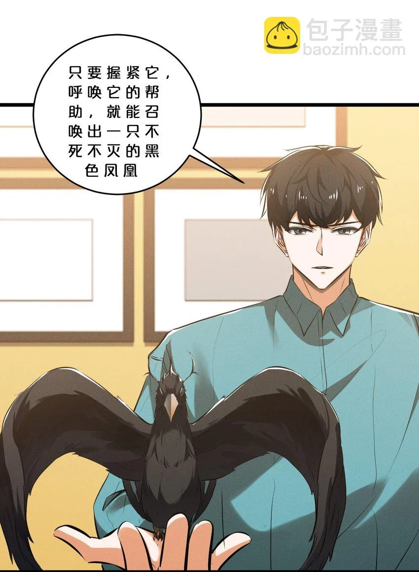074 “我来得不是时候？” 第11页