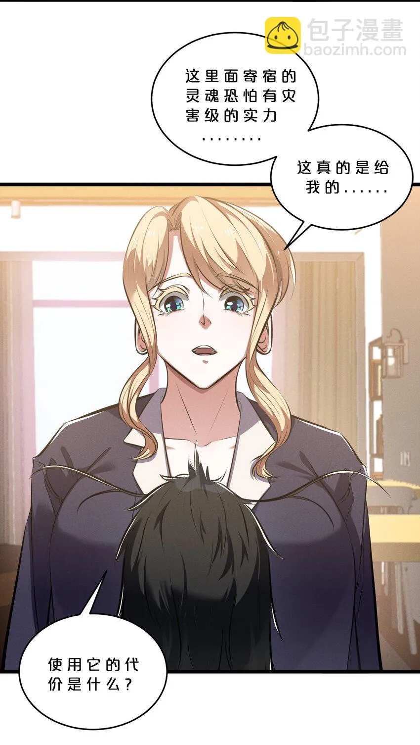 074 “我来得不是时候？” 第12页