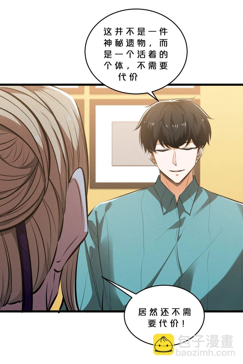 074 “我来得不是时候？” 第13页