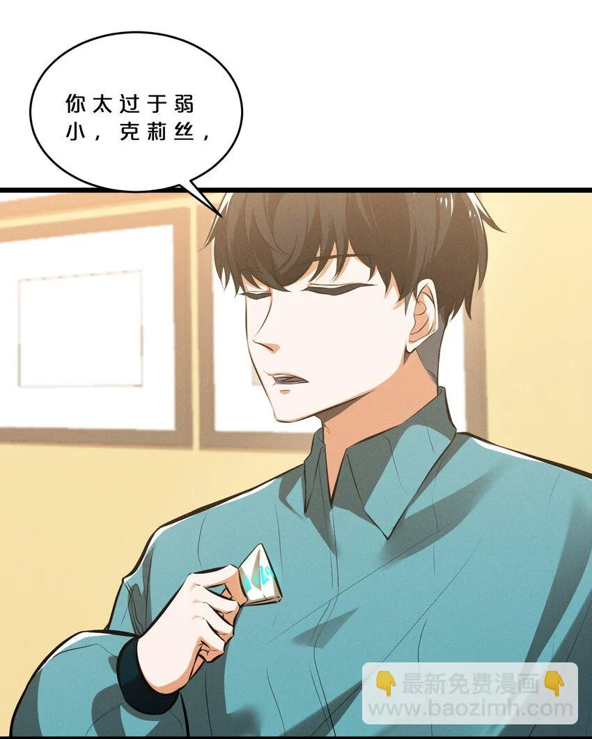 074 “我来得不是时候？” 第15页