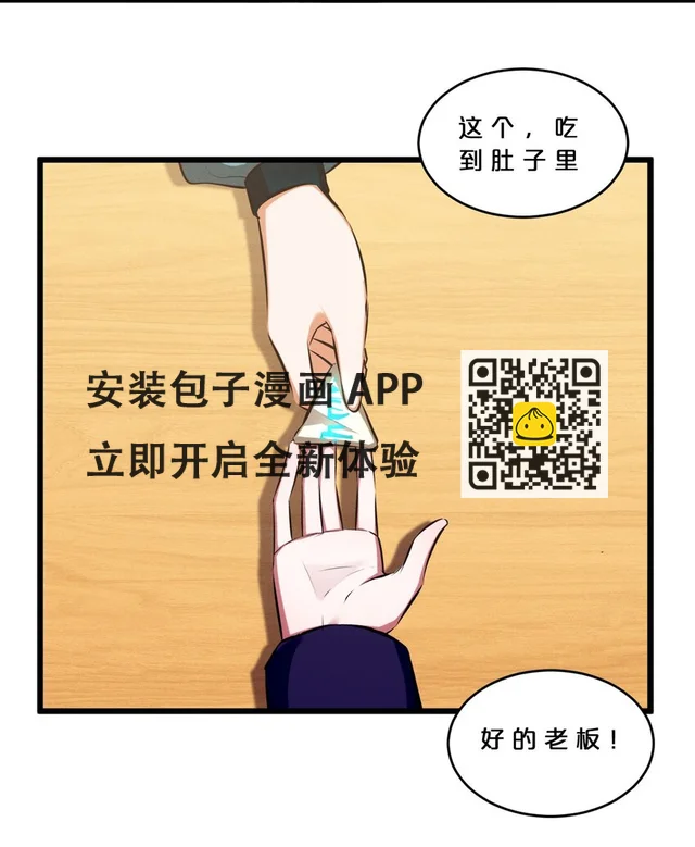 074 “我来得不是时候？” 第16页