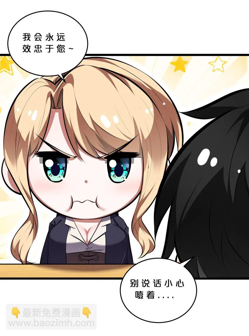 074 “我来得不是时候？” 第17页
