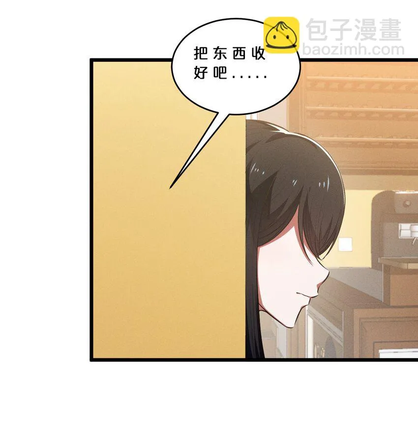 074 “我来得不是时候？” 第19页