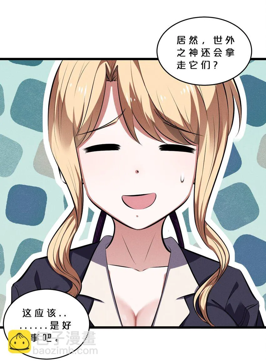 074 “我来得不是时候？” 第34页
