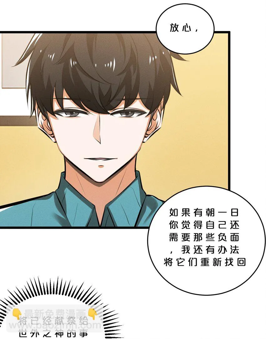 074 “我来得不是时候？” 第35页