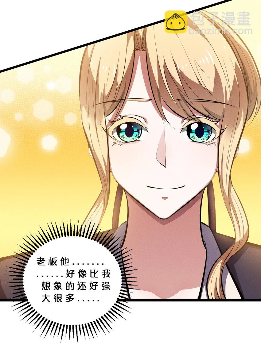 074 “我来得不是时候？” 第37页