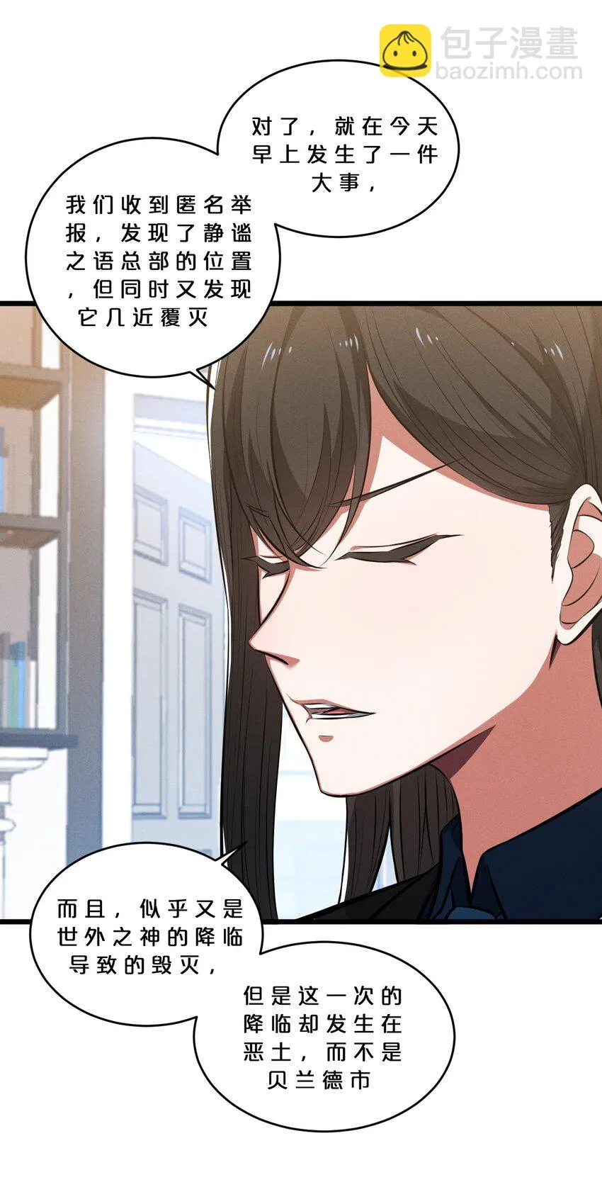 074 “我来得不是时候？” 第38页
