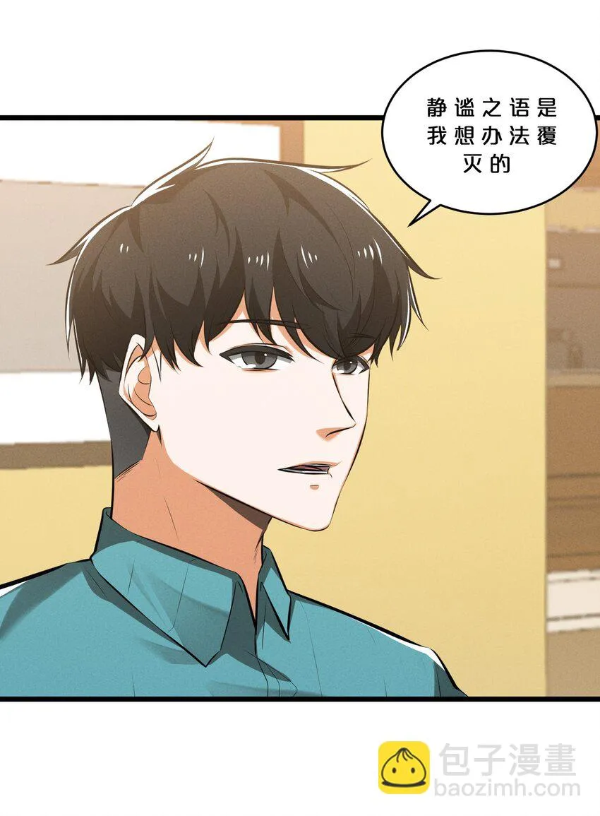 074 “我来得不是时候？” 第39页