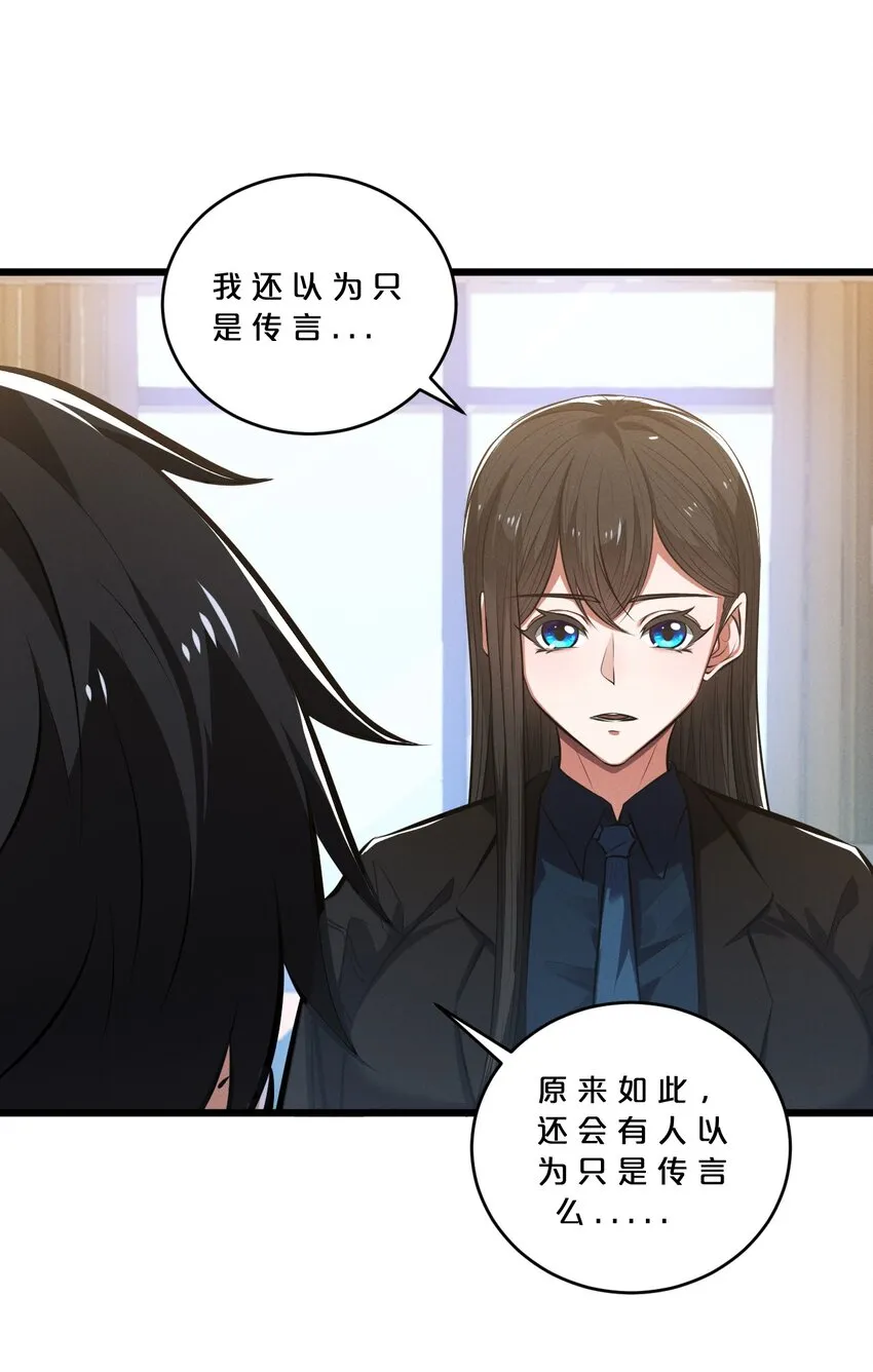 074 “我来得不是时候？” 第40页