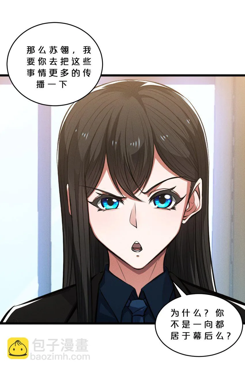 074 “我来得不是时候？” 第41页