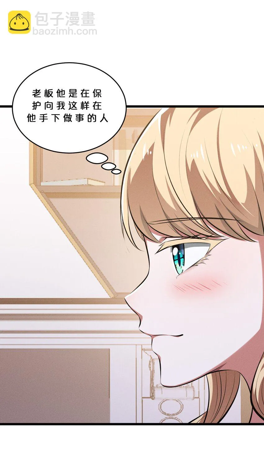 074 “我来得不是时候？” 第43页