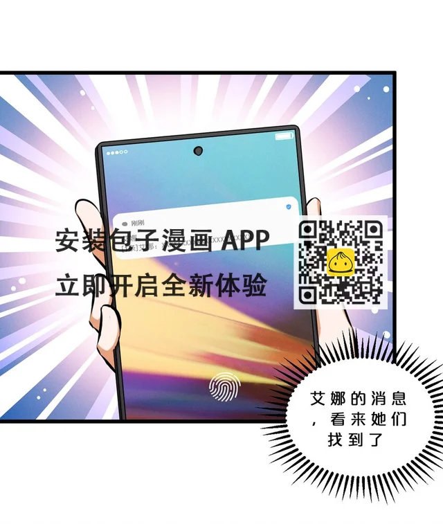 074 “我来得不是时候？” 第44页
