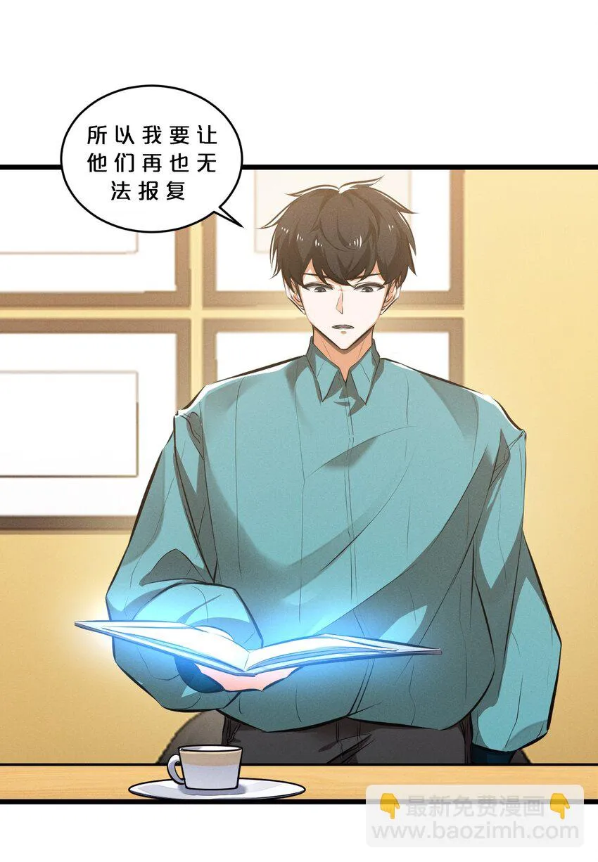 074 “我来得不是时候？” 第47页