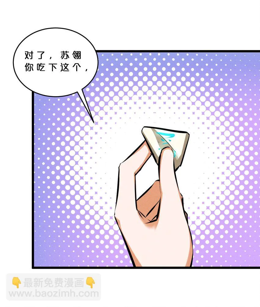 074 “我来得不是时候？” 第48页