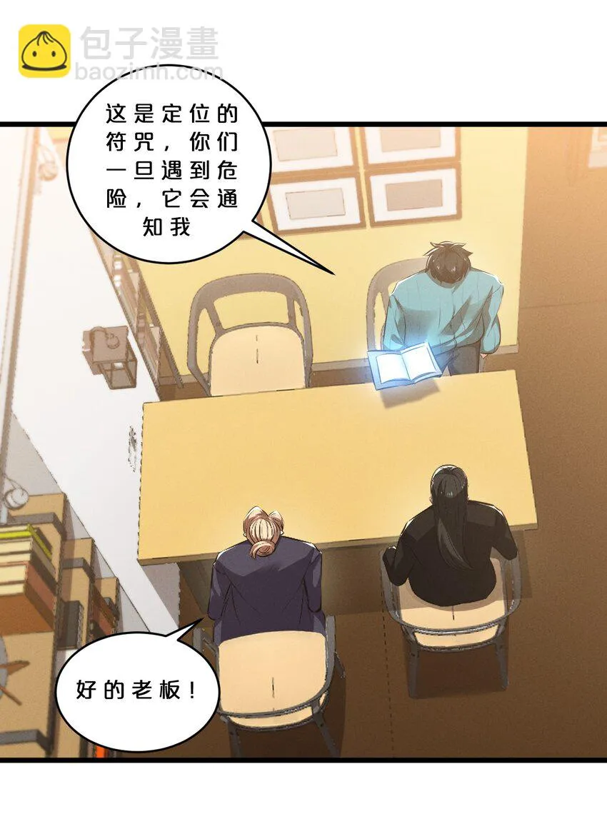 074 “我来得不是时候？” 第52页