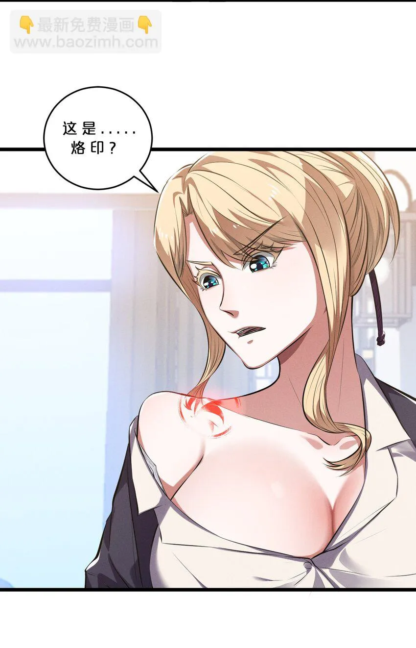 074 “我来得不是时候？” 第56页