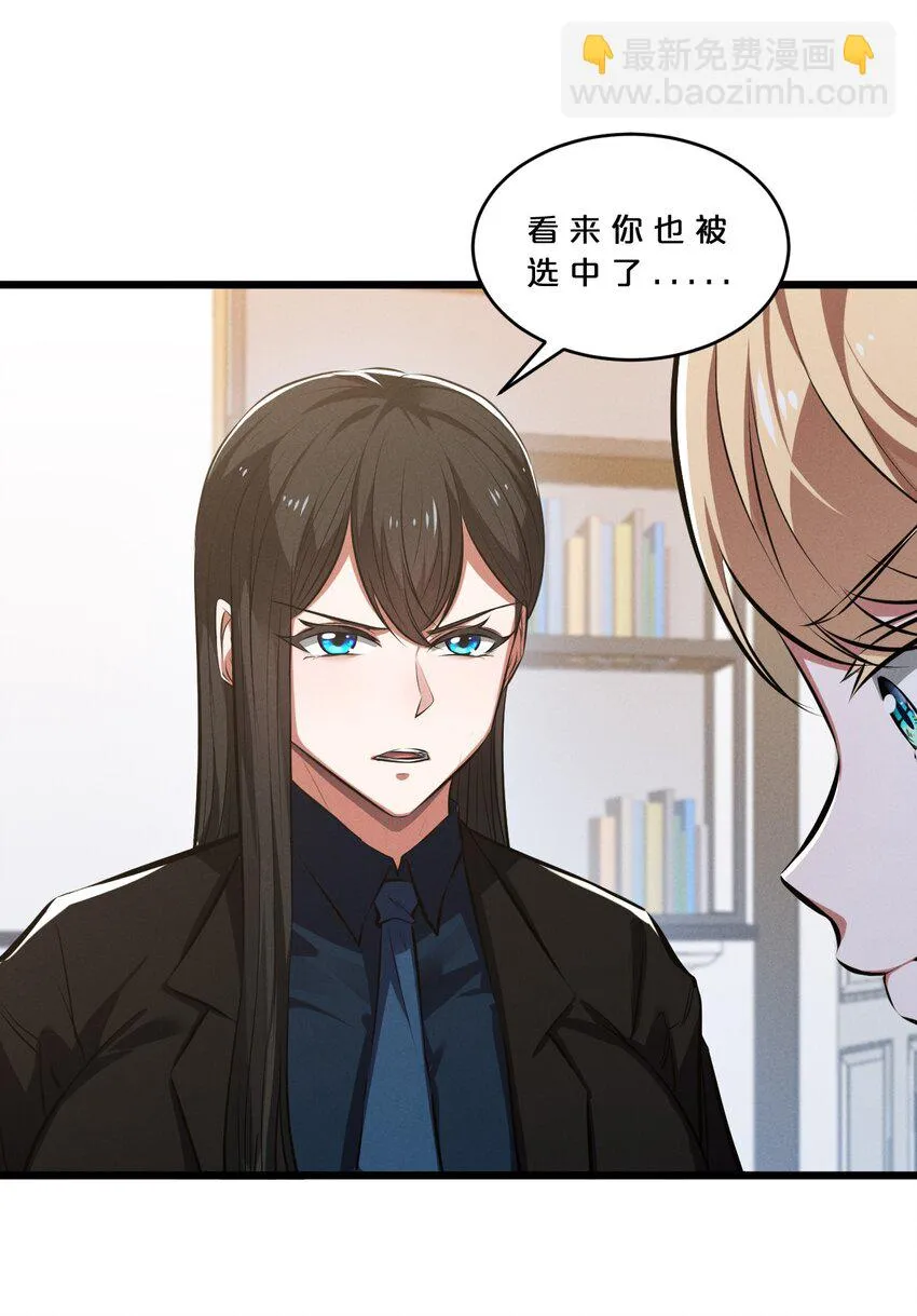 074 “我来得不是时候？” 第57页