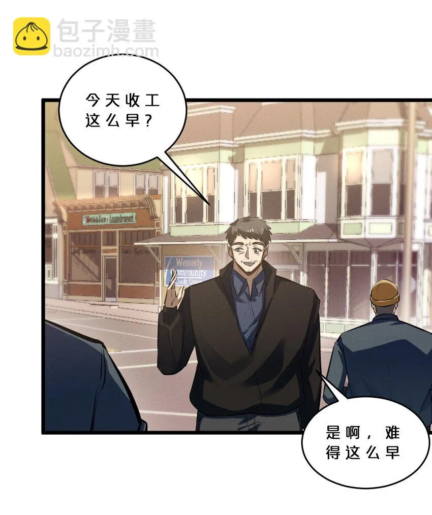 074 “我来得不是时候？” 第60页