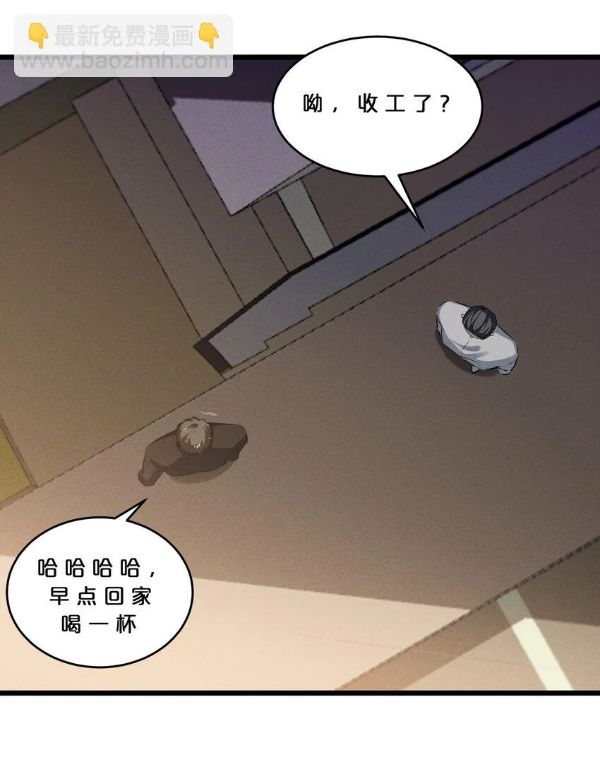 074 “我来得不是时候？” 第61页