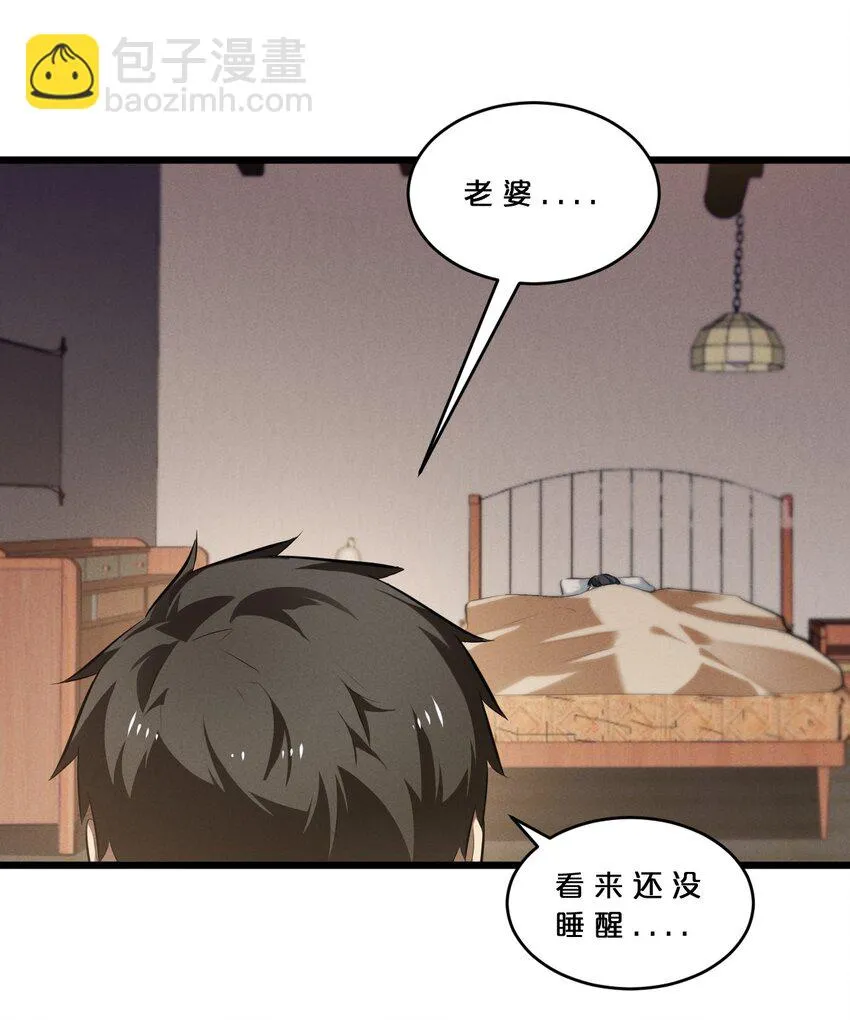 074 “我来得不是时候？” 第62页
