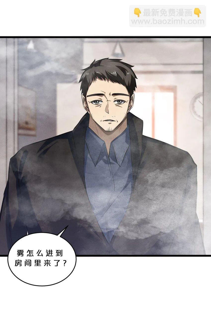 074 “我来得不是时候？” 第63页
