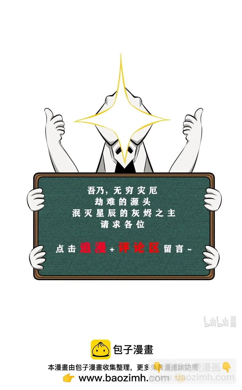 074 “我来得不是时候？” 第66页