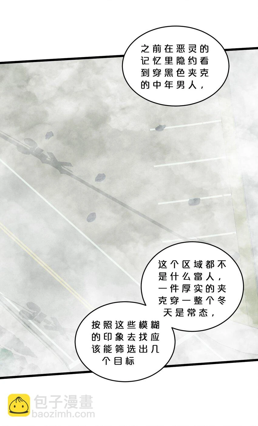 075 “演技” 第7页