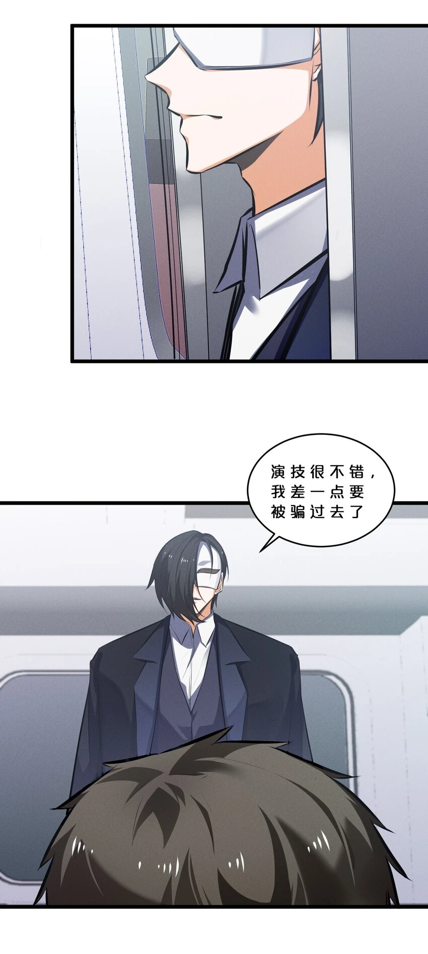 075 “演技” 第20页